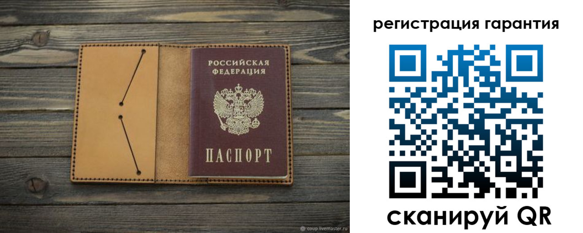 где прописаться в Россоши