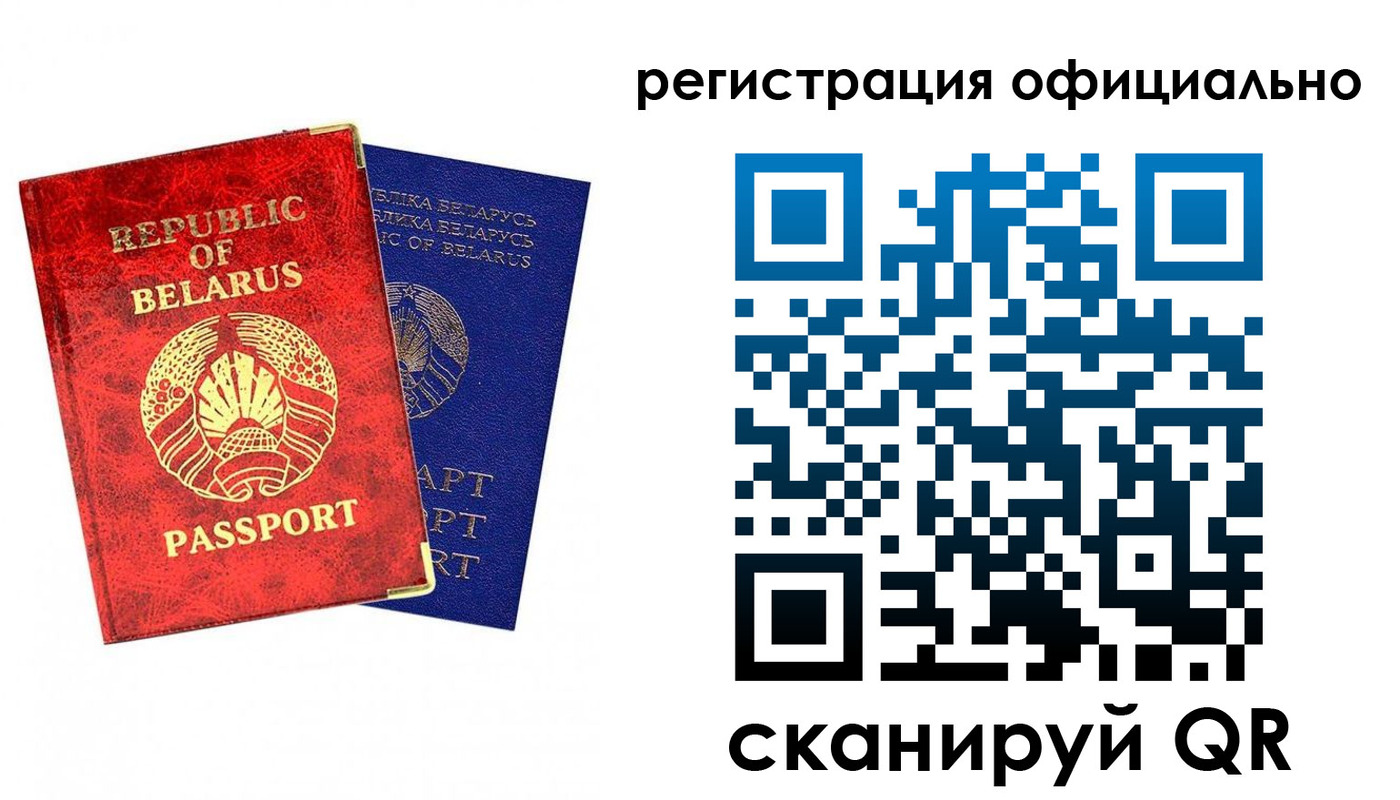 временная регистрация 2025 в Россоши