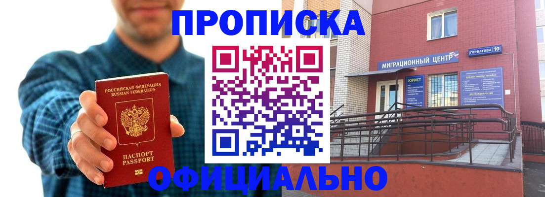 временная регистрация в квартире в Россоши