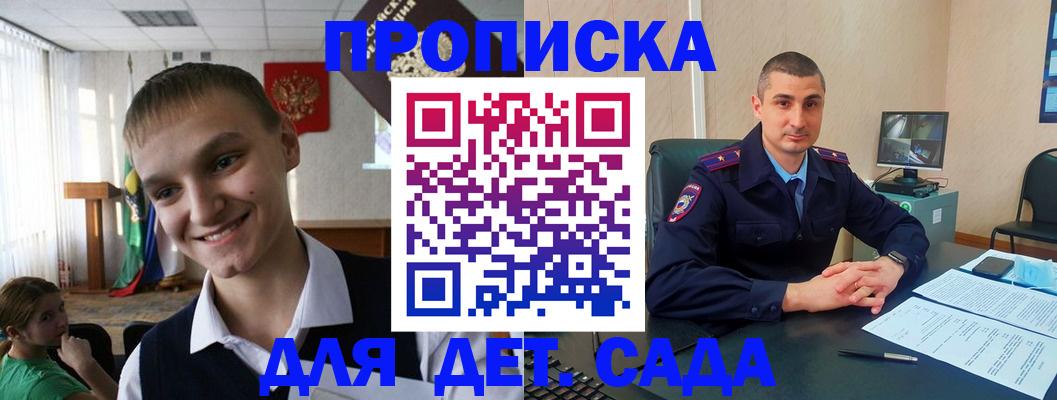 временная регистрация законно в Россоши